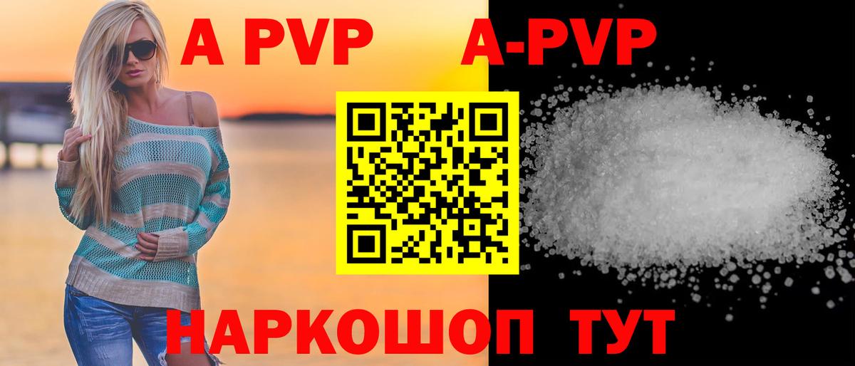 А ПВП  Alpha PVP СК  Вход с VPN  Буйнакск 