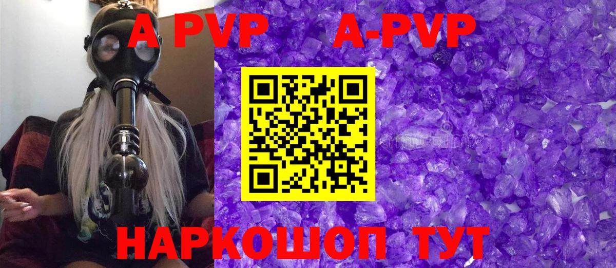 Alpha PVP кристаллы Буйнакск