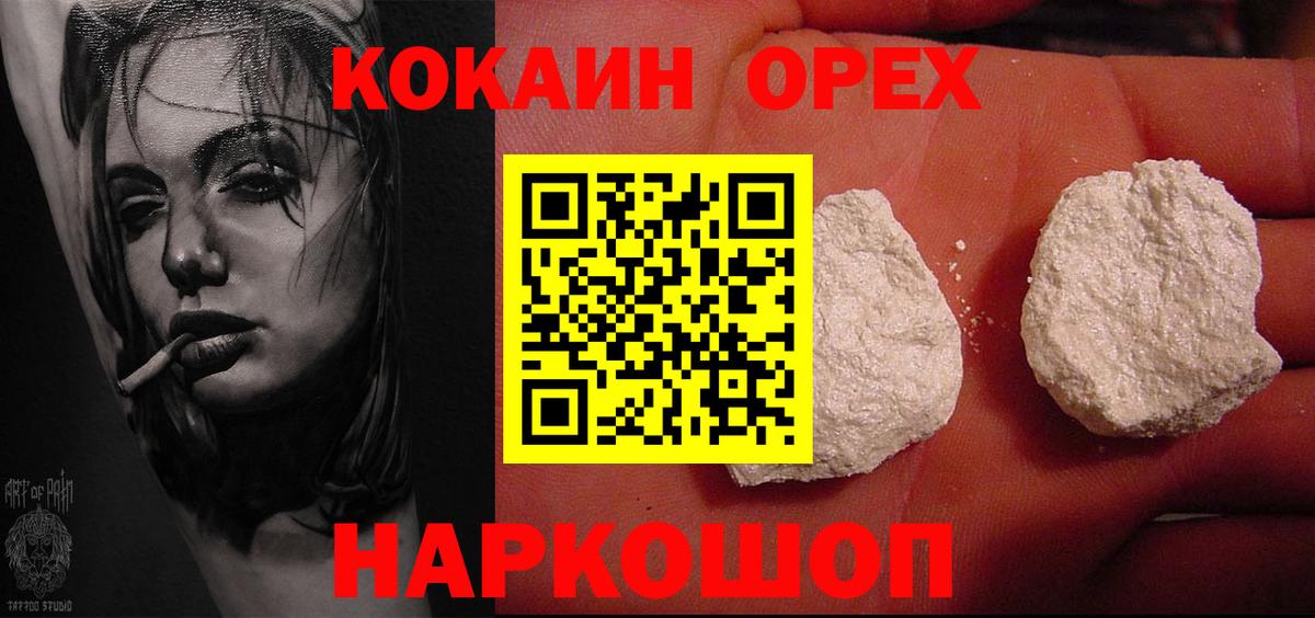 COCAIN Columbia Буйнакск