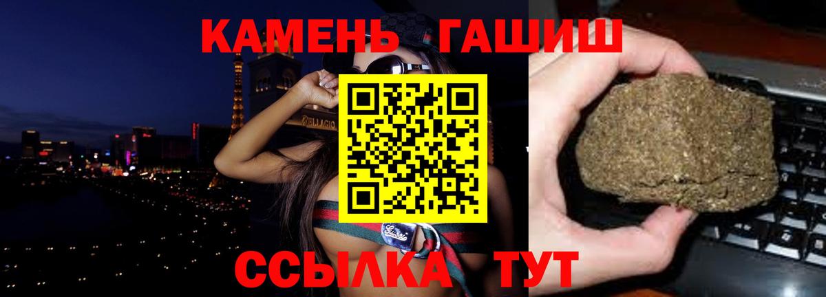 ГАШ Premium  Вход с VPN  Буйнакск  Гашиш индика сатива 