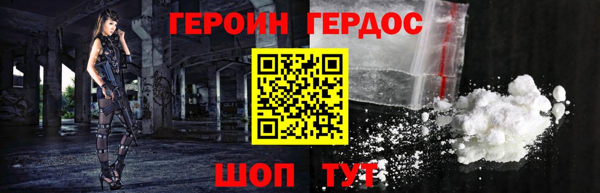 ГЕРОИН VHQ Буйнакск