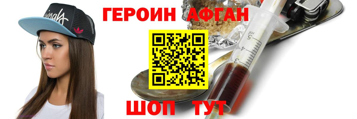 Буйнакск  Героин VHQ  Вход с VPN 