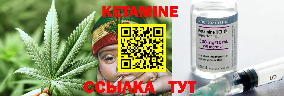 Буйнакск  КЕТАМИН ketamine  блэк спрут зеркало  Вход с VPN 