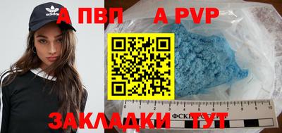 а пвп мука Камышлов