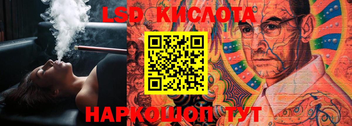 LSD-25 экстази ecstasy Буйнакск
