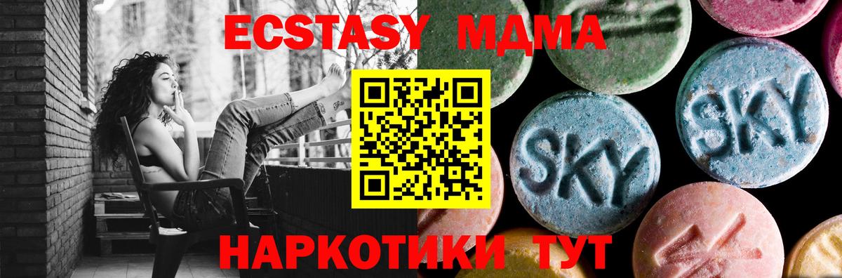 МДМА Molly  Вход с VPN  MDMA  MDMA crystal  Буйнакск 