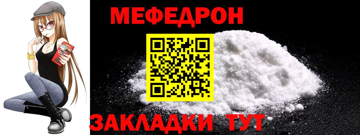 Мефедрон 4 MMC  Меф мяу мяу  Буйнакск  Вход с VPN 