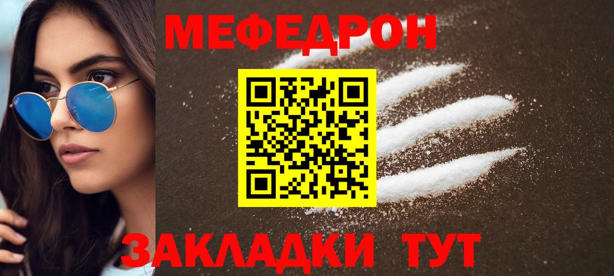 Мефедрон кристаллы Буйнакск