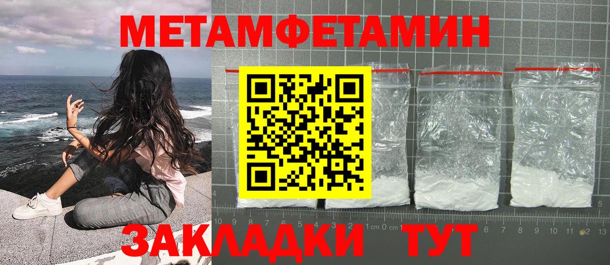 МЕТАМФЕТАМИН пудра  МЕТАМФЕТАМИН пудра  МЕТАМФЕТАМИН  Буйнакск  Вход с VPN 