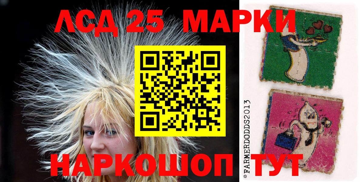 Марки NBOMe 1500мкг  Вход с VPN  Марки 25I-NBOMe  Буйнакск  Марки NBOMe 1500мкг 