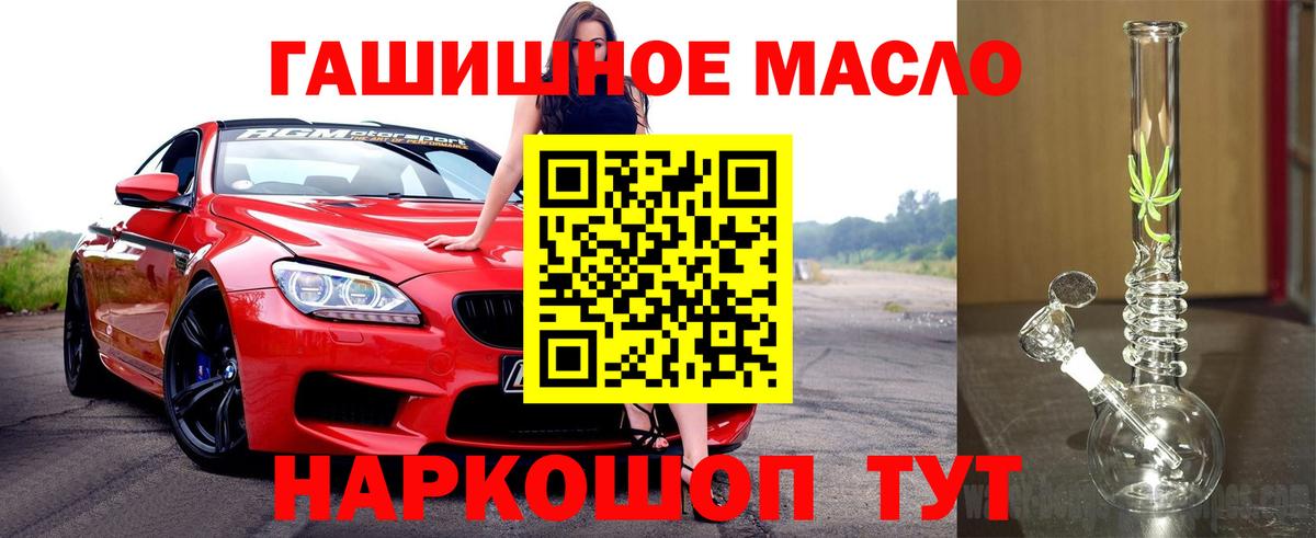 ТГК гашишное масло Буйнакск